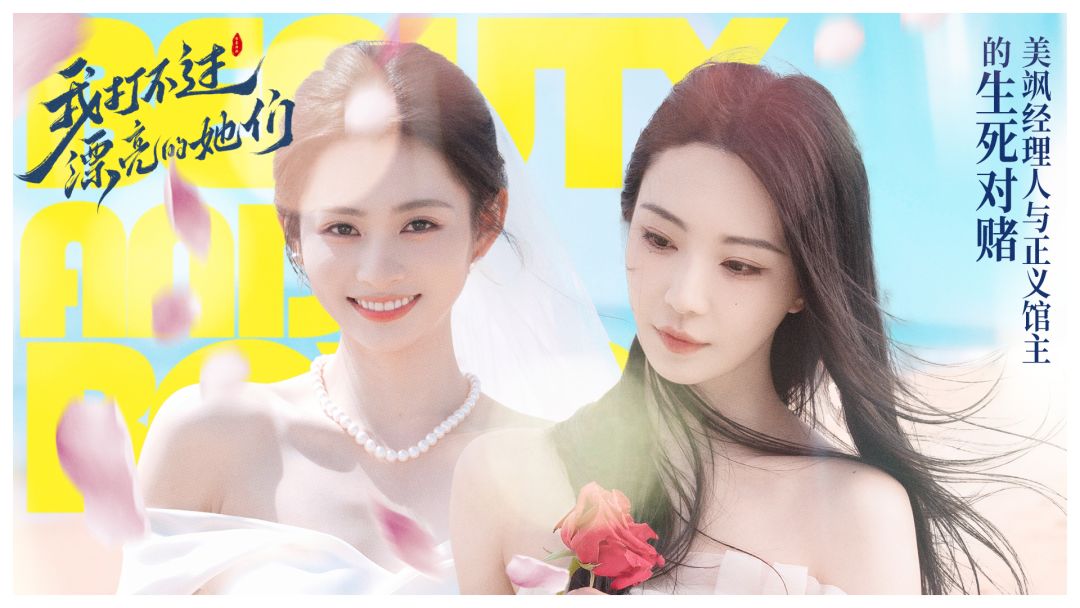 我打不过漂亮的她们游戏截图