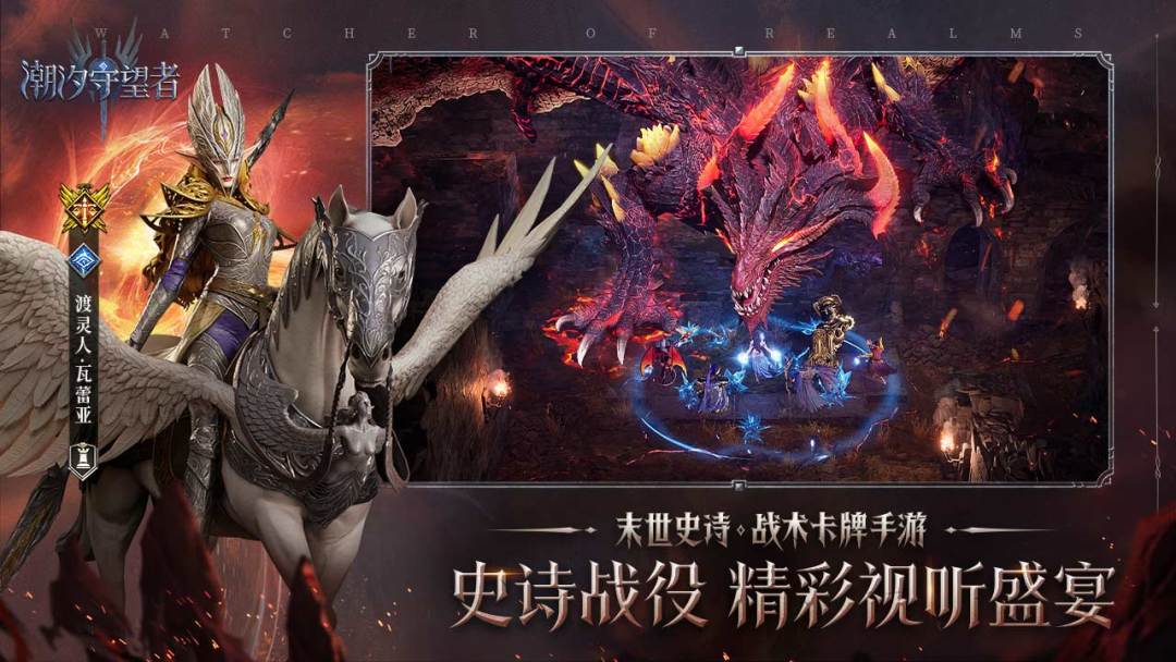 潮汐守望者游戏截图