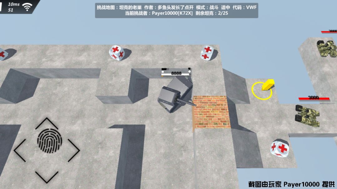 变形坦克2游戏截图