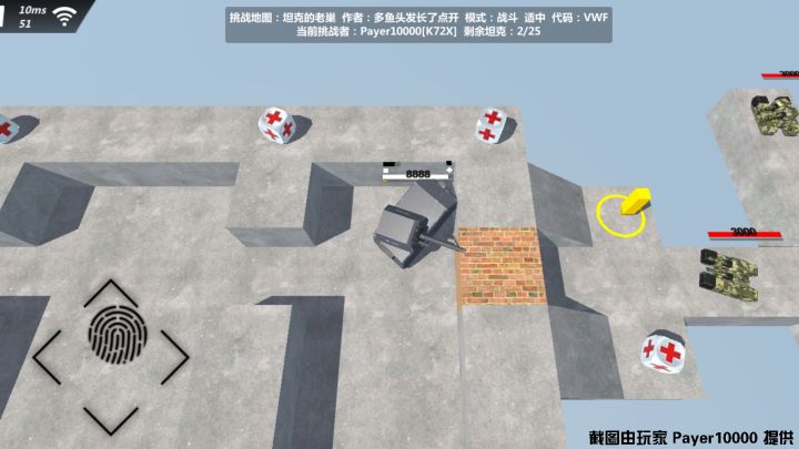 变形坦克2截图
