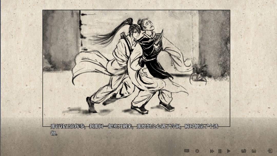 铜刀银剑游戏截图