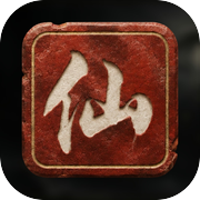 仙脉世家icon