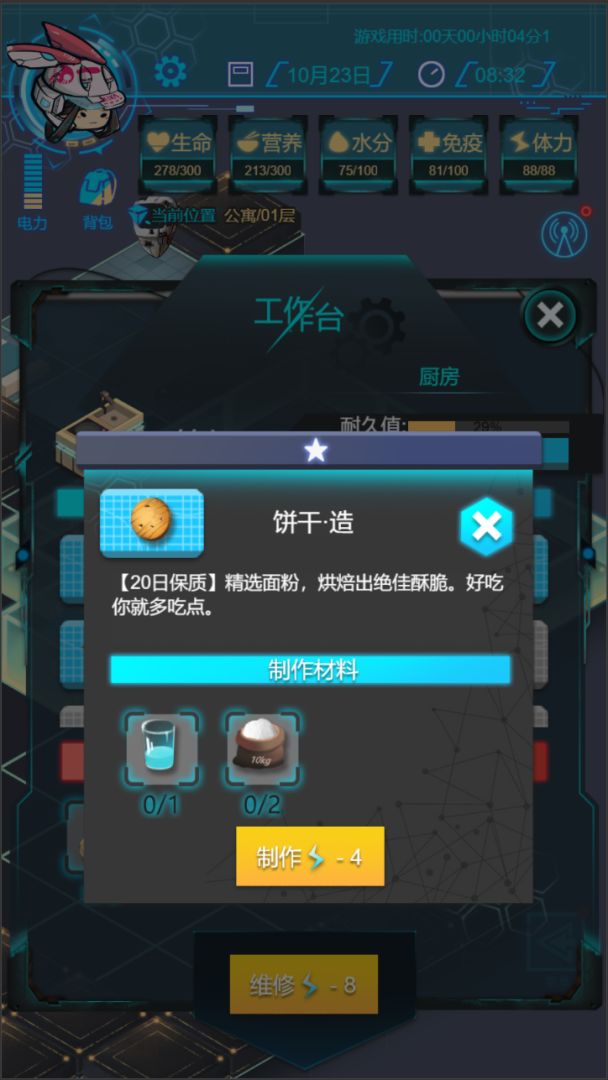 别出门游戏截图