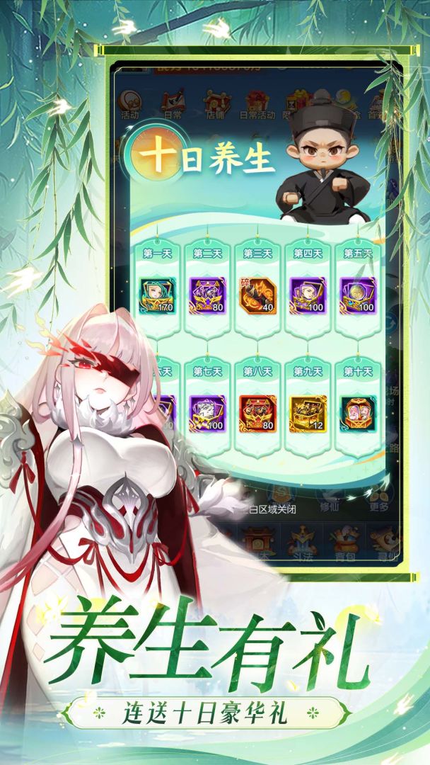 道友请留步游戏截图