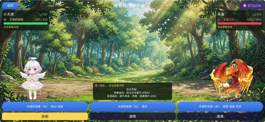 星灵契约游戏截图