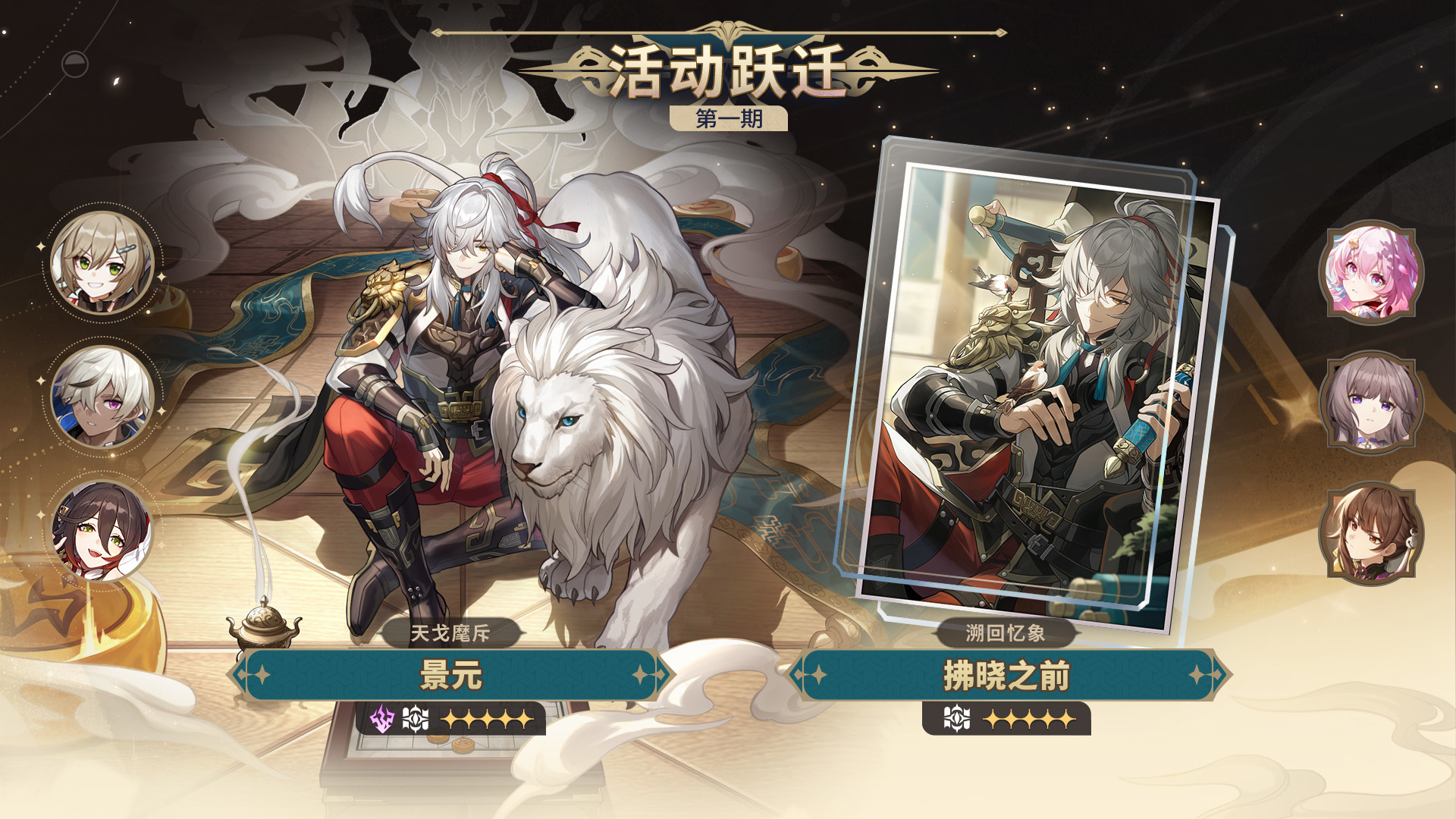 跃迁情报
