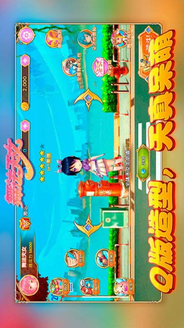 舞法天女朵法拉游戏截图