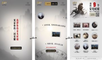 【有奖活动】战场上的荣光时刻，你还记得多少？