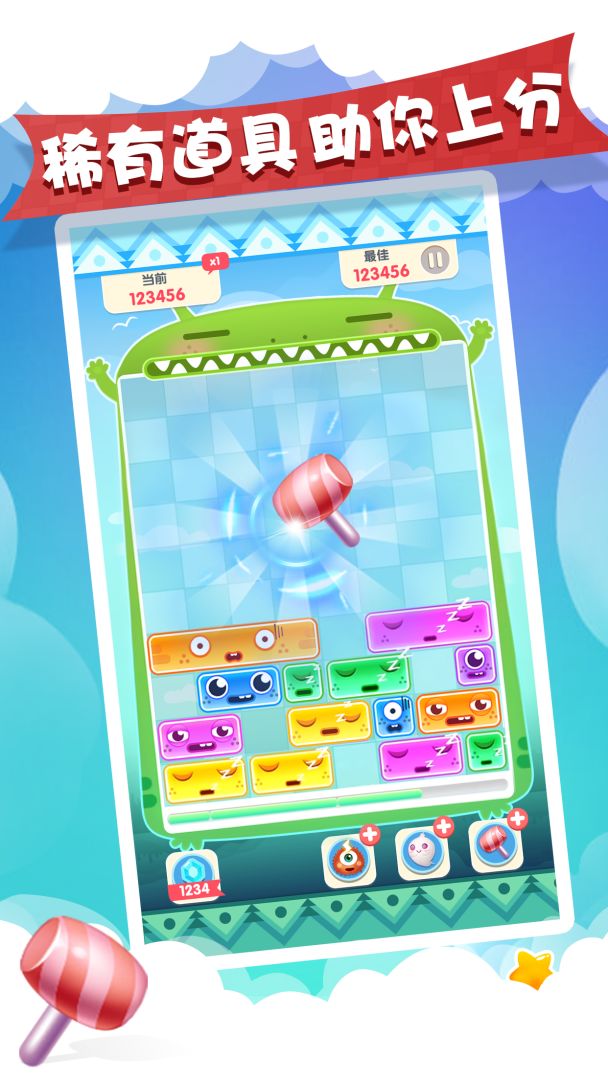 土耳其方块消除2020游戏截图