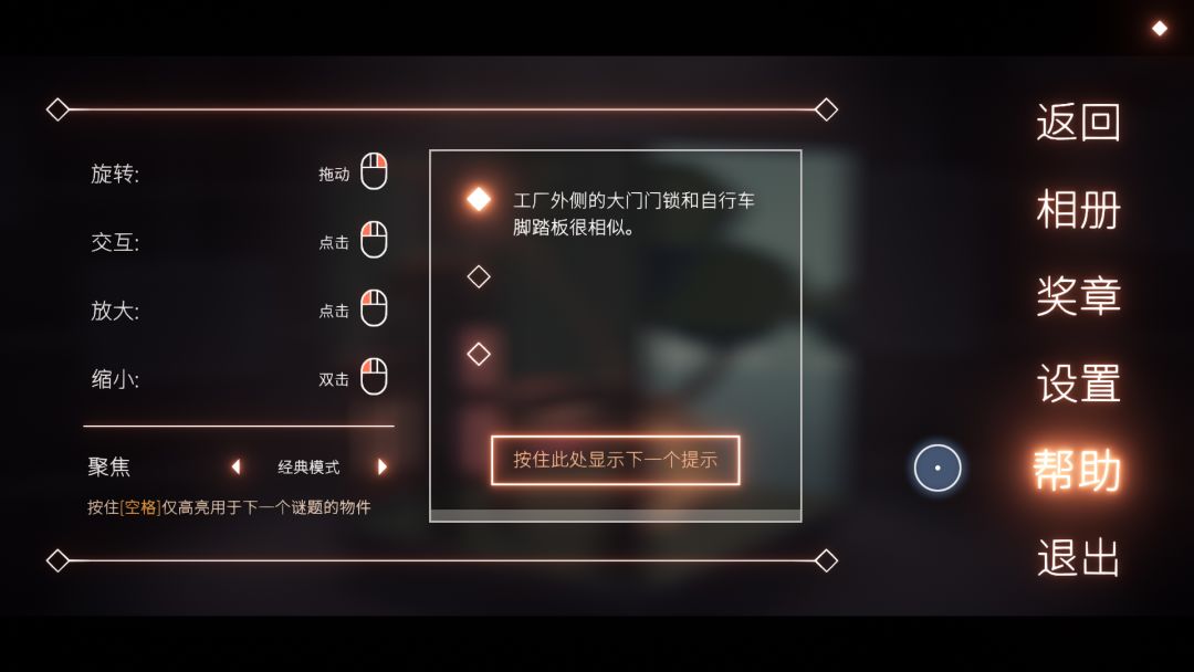 笼中窥梦游戏截图