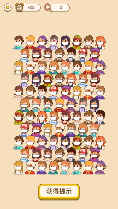 谁没戴口罩游戏截图