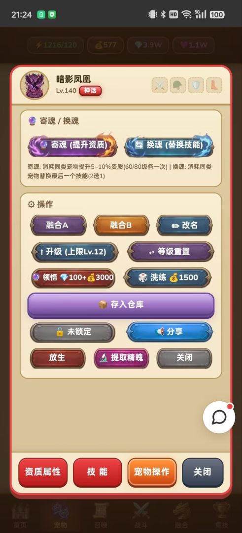 幻宠启示录游戏截图