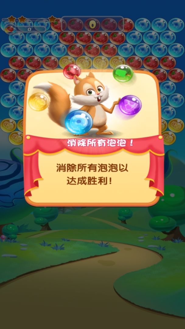 王者泡泡龙游戏截图