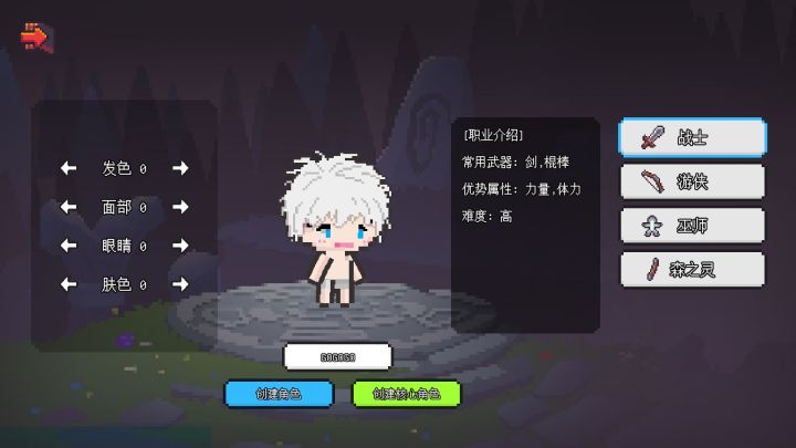 像素世界：冒险起源(Taptap测试版)截图