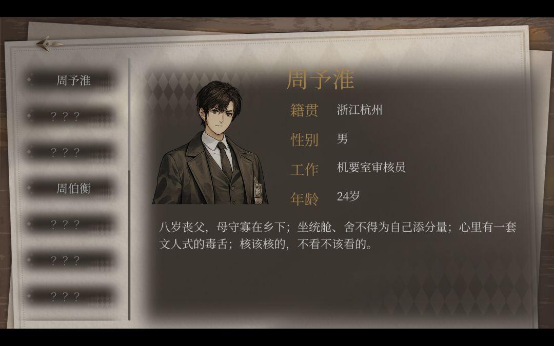 雾城谍影游戏截图