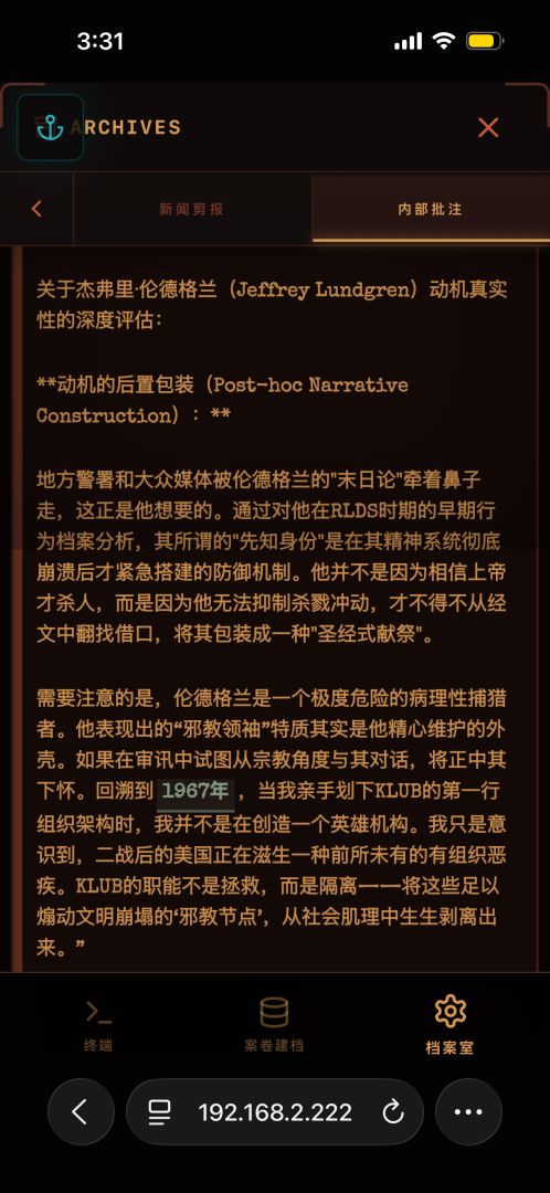 潜意识侦破游戏截图