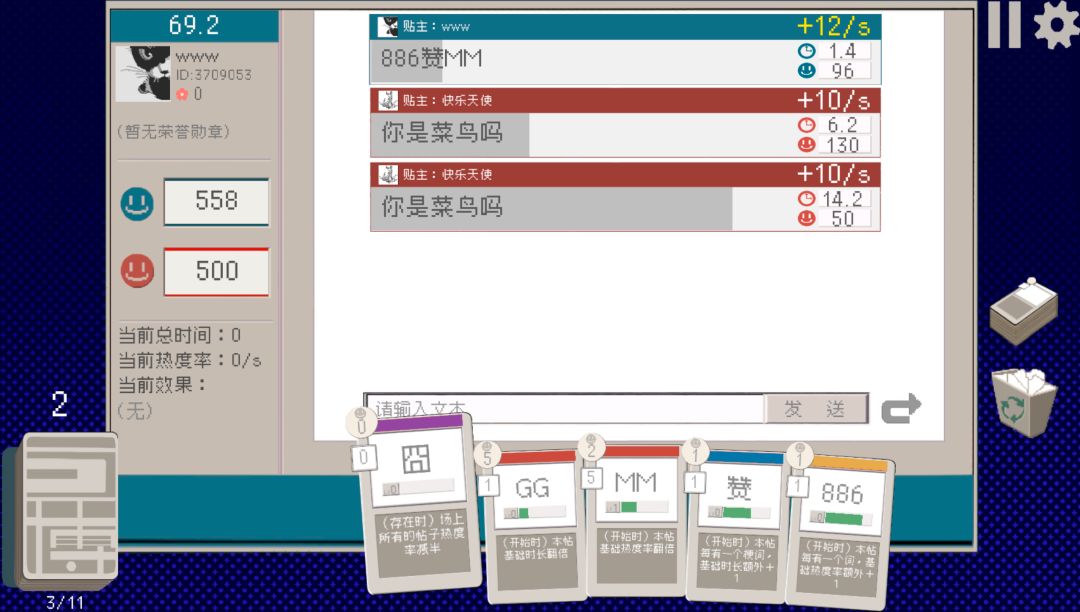 巨博论坛游戏截图