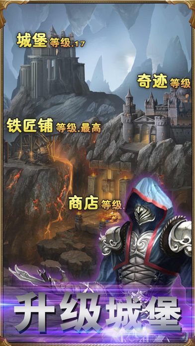 暗黑王座.游戏截图