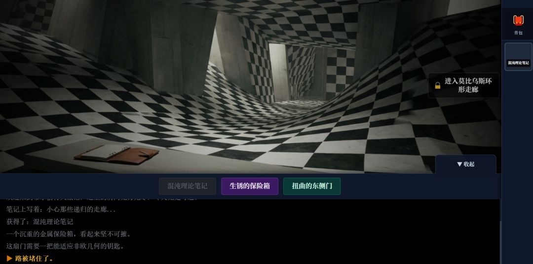 希尔伯特大旅馆游戏截图
