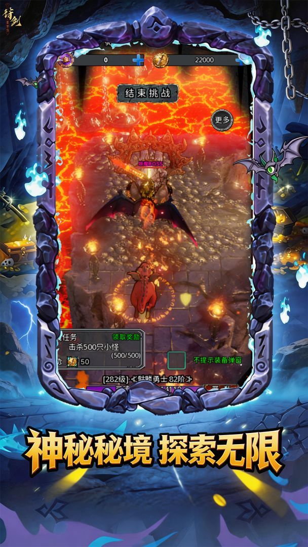 挂机吧！骷髅勇者2游戏截图