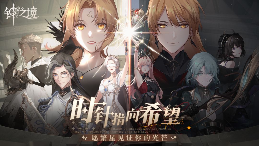 钟之境游戏截图