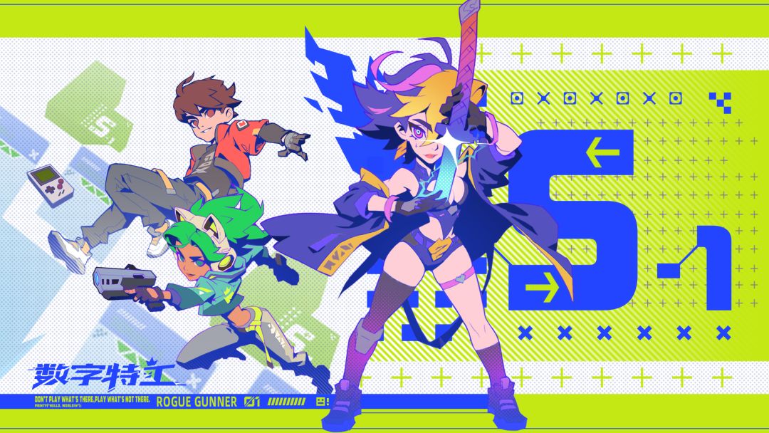 数字特工游戏截图