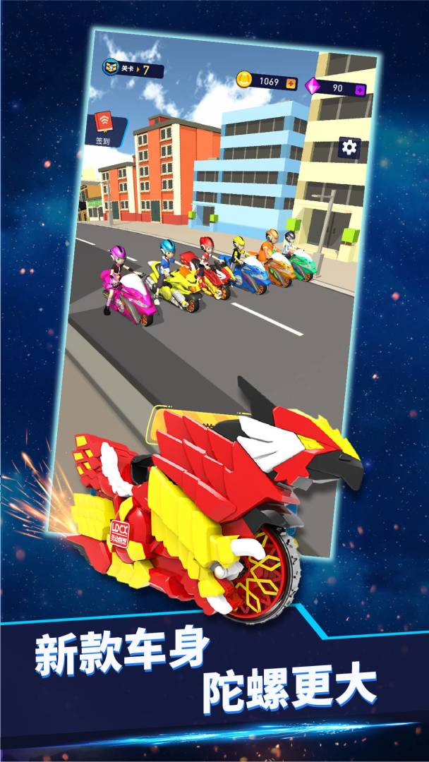 魔幻陀螺5往不胜游戏截图