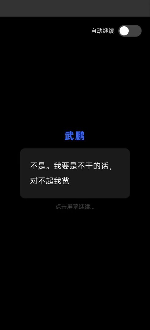这个警察不一样游戏截图