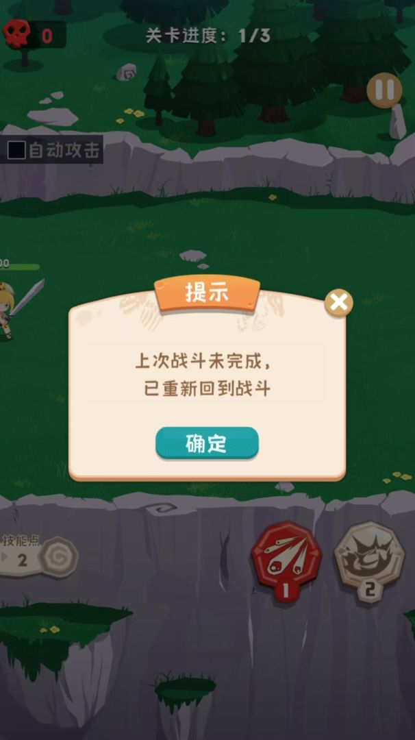 乐动小龙宝游戏截图