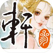 轩辕剑叁 云和山的彼端icon