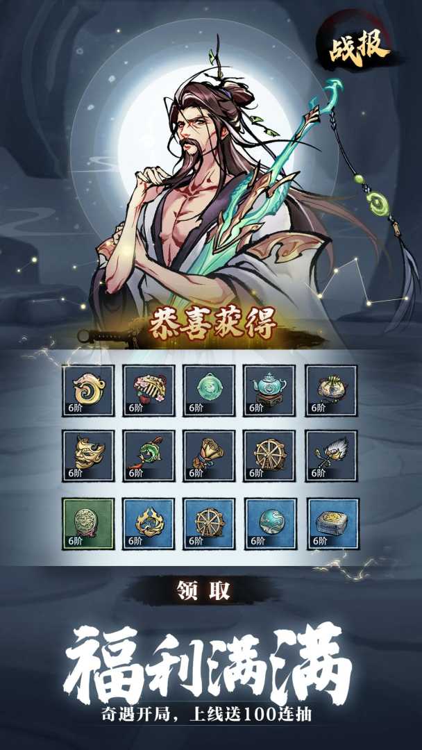 九州江湖情游戏截图