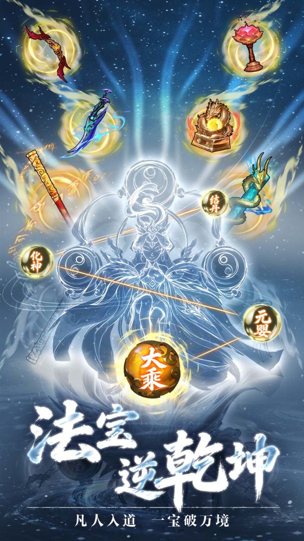 代号：法宝游戏截图