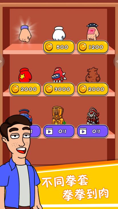 吃我蛇形拳游戏截图