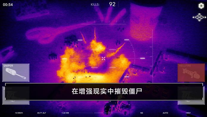 僵尸大战归来 AR游戏截图