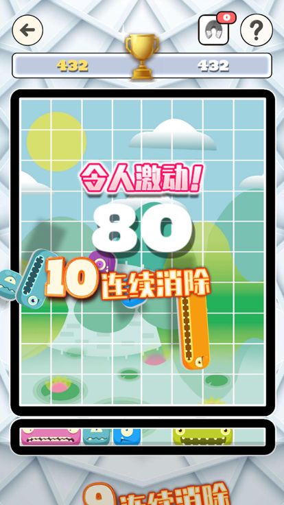 方块消消乐 - 益智力方块拼图小游戏游戏截图