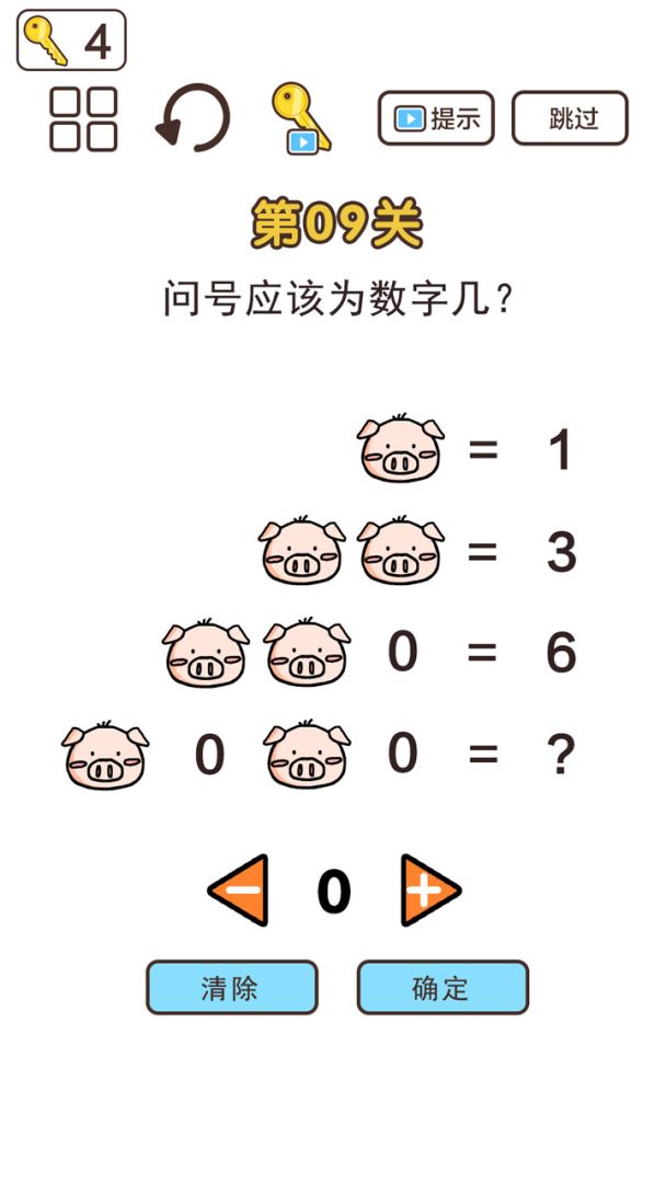 超强神脑洞游戏截图