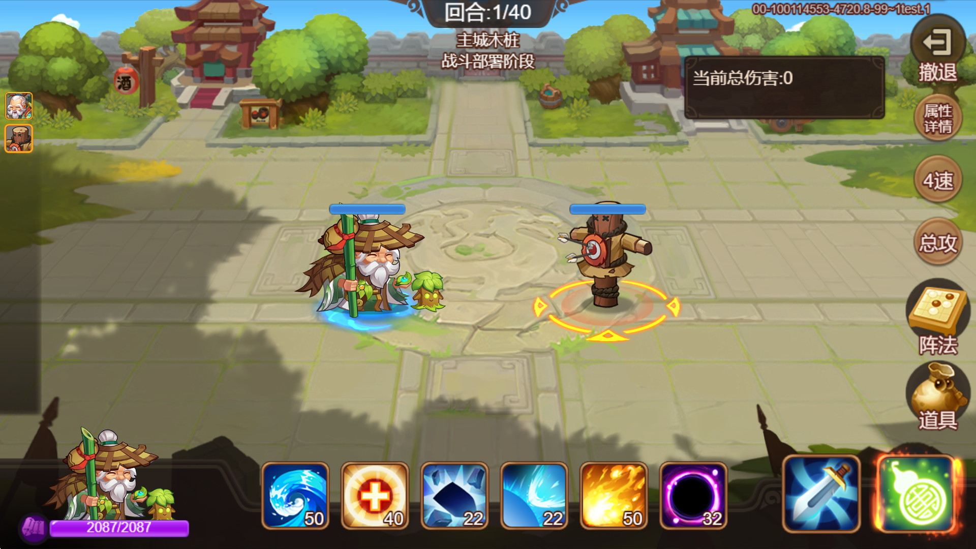 新战袍