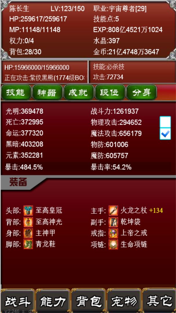 元素之歌游戏截图