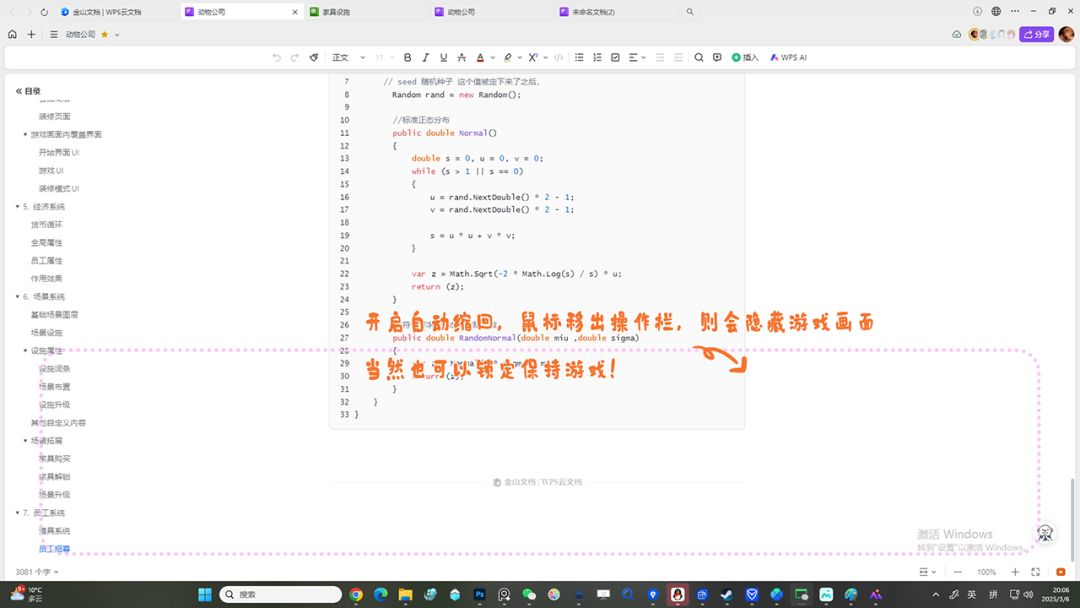 我的动物公司游戏截图