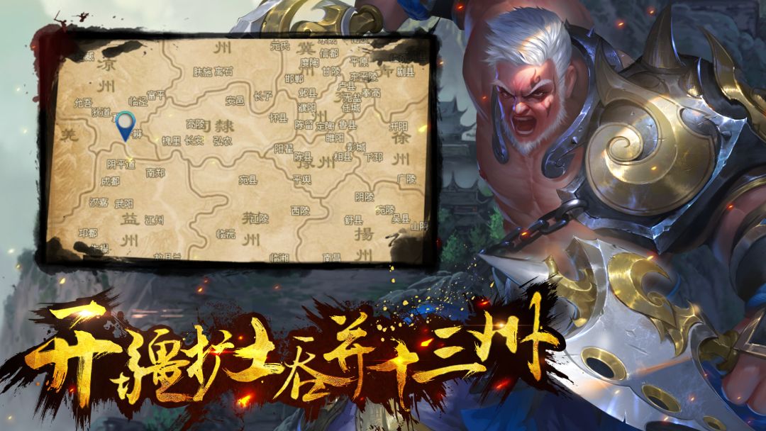 热血三国：精装版游戏截图