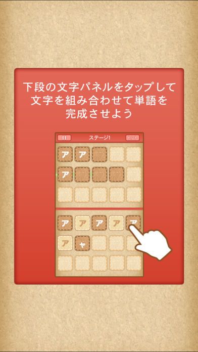 みんなの脳トレ！モジパズル游戏截图