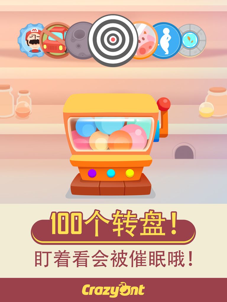 转爆了游戏截图