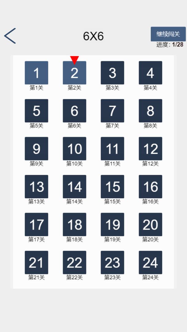 拆数专家游戏截图