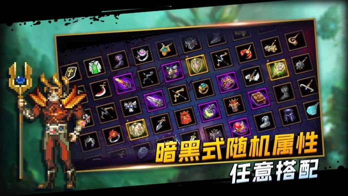 无尽试炼:诸神黄昏游戏截图