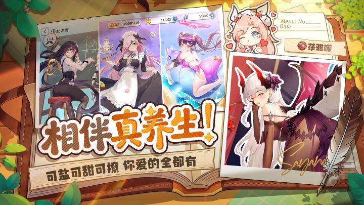 冒险小分队截图