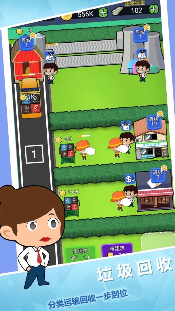 放置回收大亨游戏截图