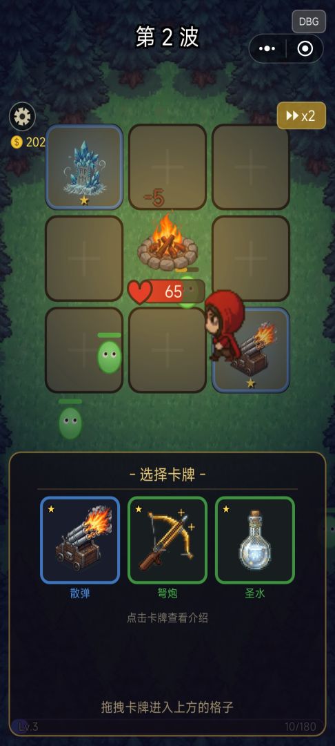 帮助小红帽游戏截图