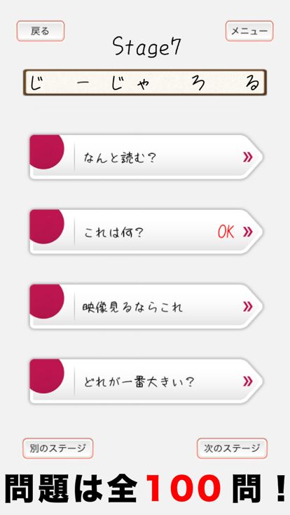 頭を柔らかくする脳トレ２ - 大人のための謎解きIQアプリ游戏截图