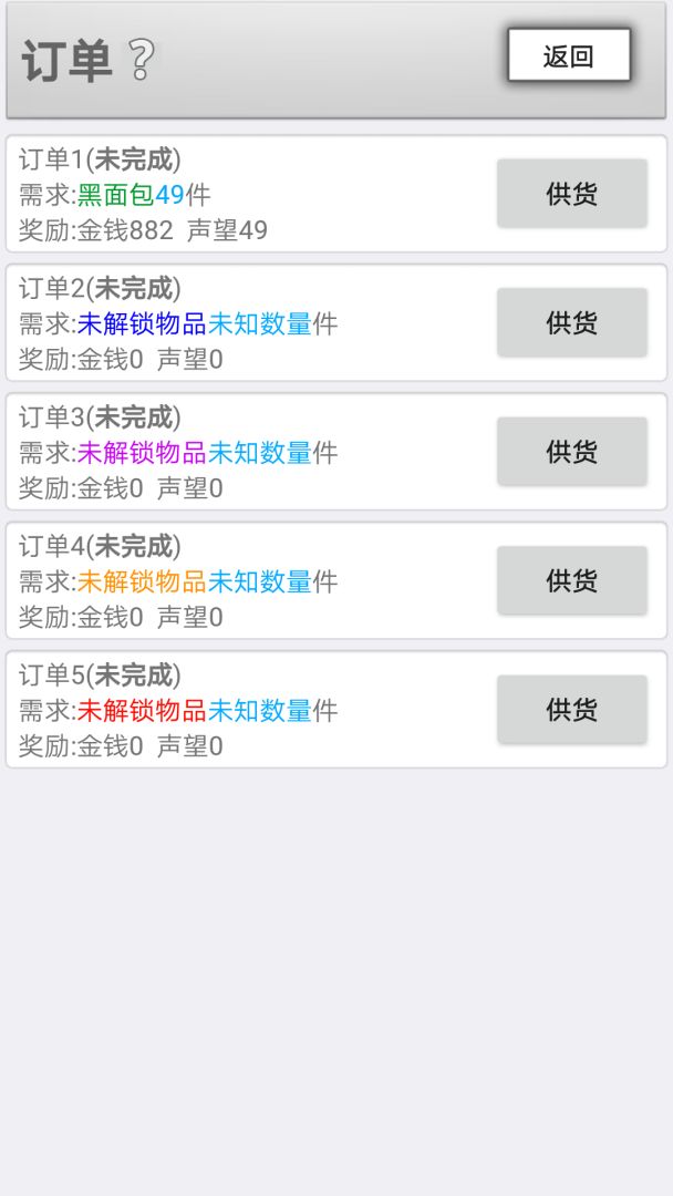 异界商人游戏截图