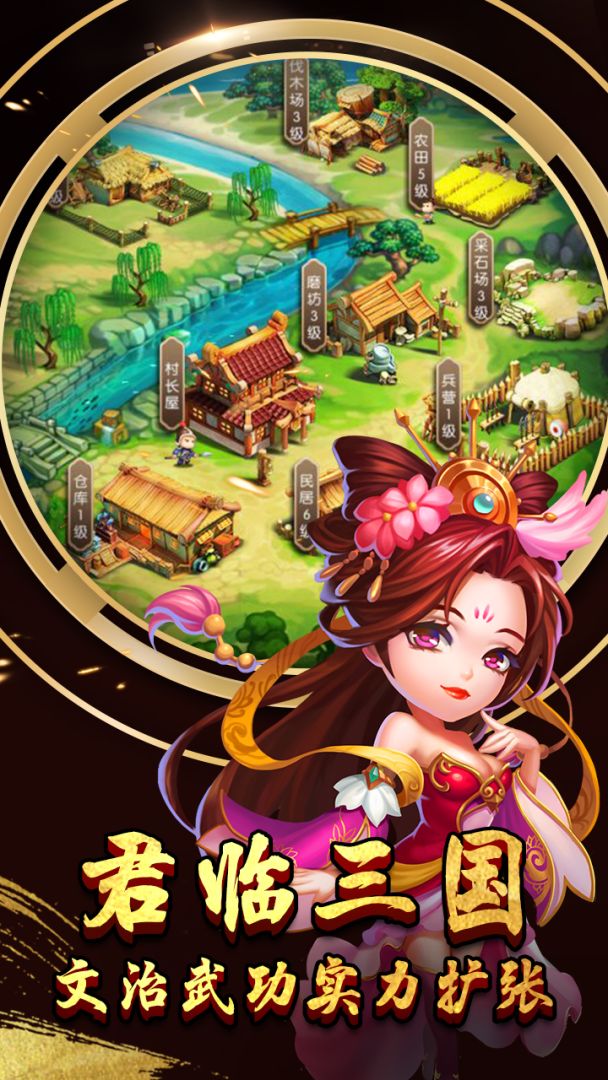 九州·霸主天下（测试服）游戏截图